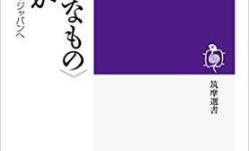 新国立競技場に必要なものは「日本的なるもの」？