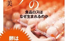 賞味期限が近付いている食品を買ったほうが良いって本当?