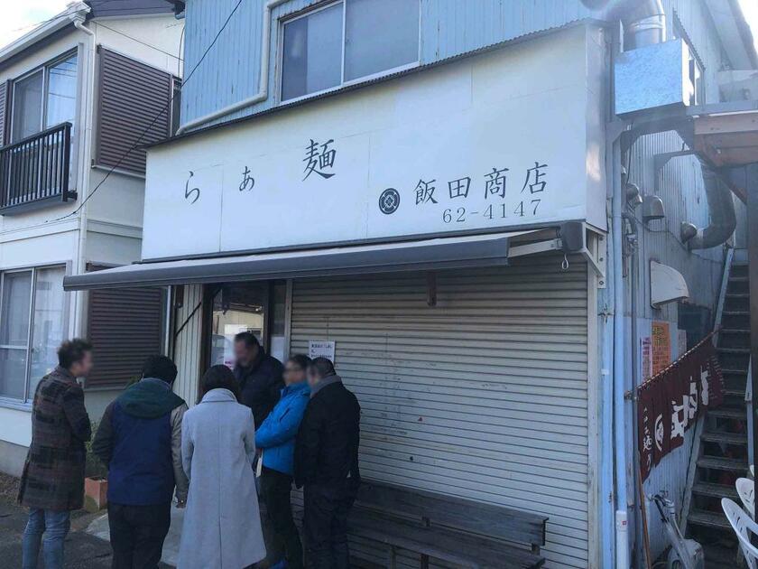らぁ麺屋 飯田商店が最も混むのは早朝７時の整理券配布時。以降は指定時間に合わせて訪れる客の姿でにぎわう（2019年筆者撮影）
