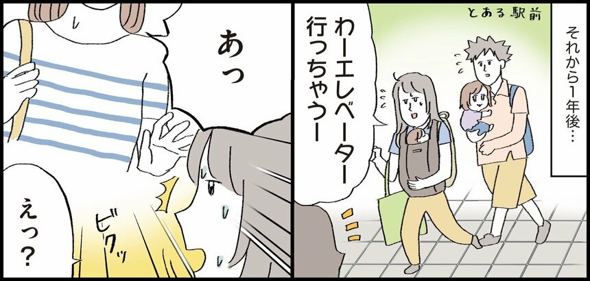 『コミュ力0ママでも育児の人間関係なんとかなるよBOOK』©おやま／ワニブックス