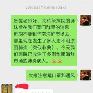 【武漢書簡01】新型コロナで武漢市民が怒りの告白「ウイルスに注意喚起した医師の死」