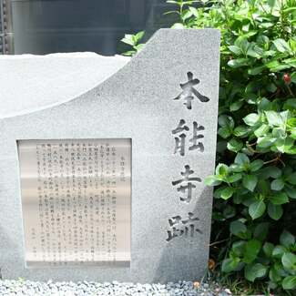 戦国最大のミステリー「本能寺の変」 明智光秀をそそのかした”黒幕”は誰だ?