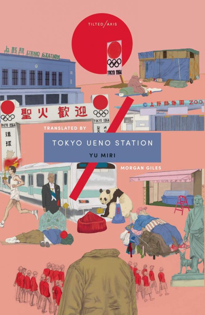 『Tokyo Ueno Station』Yu, Miri ／ tr. Giles, Morgan TRN Tilted Axis Press2019年3月にイギリスのインディペンデント出版社Tilted Axis Pressから英訳版が出版。その後、アメリカでも出版され、受賞につながった。