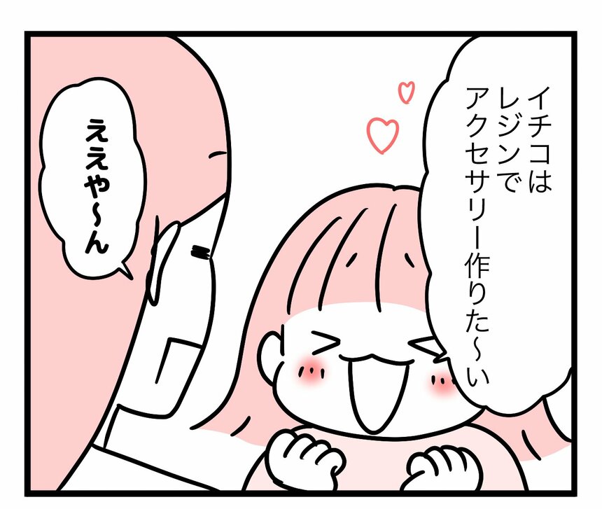 マンガ／モチコ