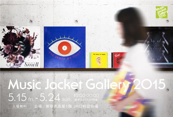 音楽ジャケの祭典【Music Jacket Gallery 2015】が5月15日より開催　トークショー、ジャケット大賞の発表も