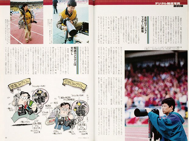 2000年7月号「デジタル報道写真最前線 朝日新聞写真部員に密着取材」から