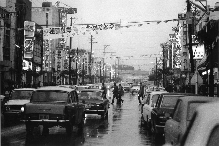 センター通り会の「祖国復帰おめでとう」の幕(沖縄県コザ/1972年、石川文洋さん撮影)