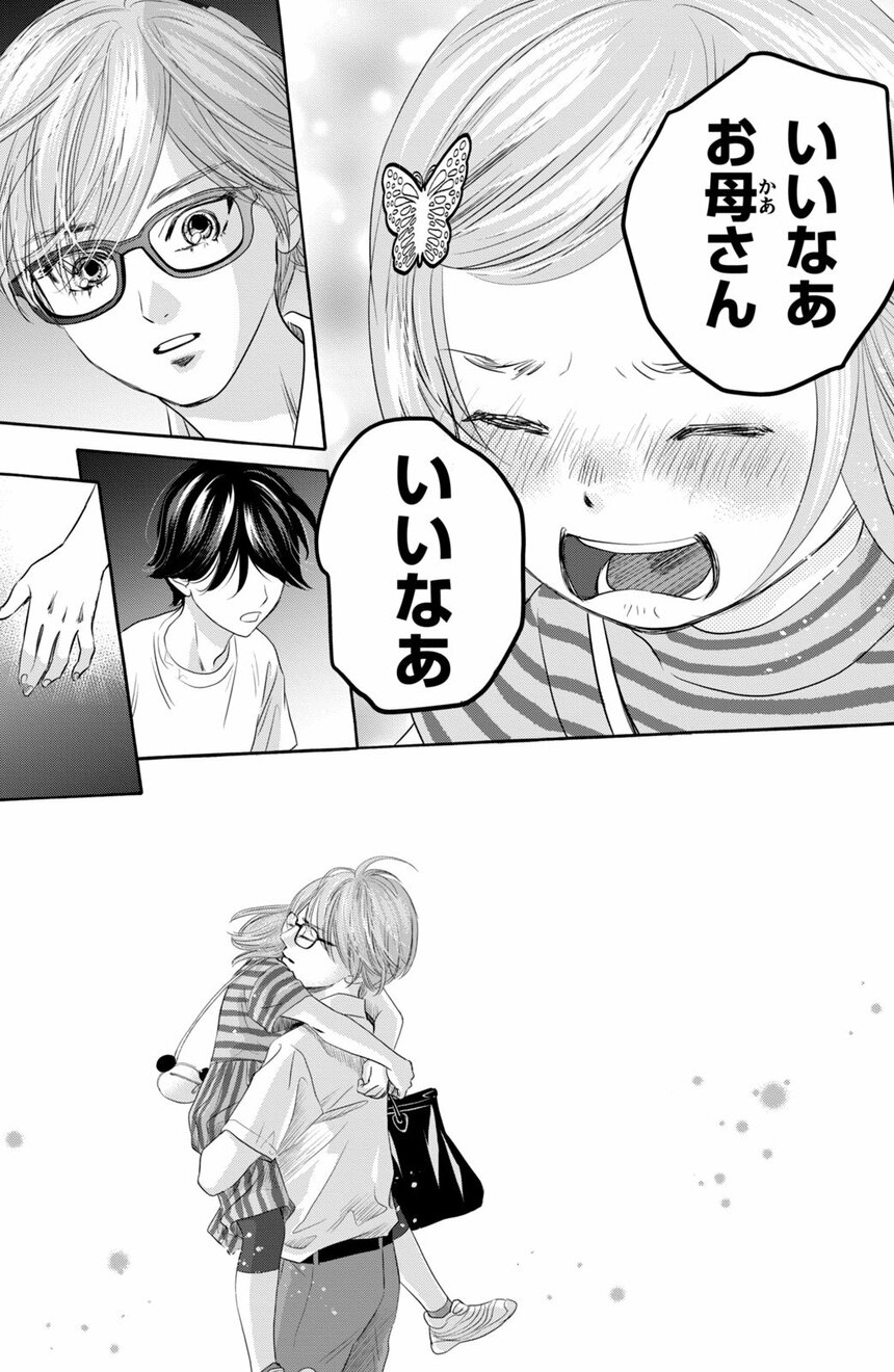 『ちはやふる plus きみがため』(c)末次由紀／講談社