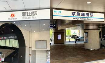 悲願「蒲蒲線」の光と影 羽田空港までの直通運転、黒字化に課題で前途多難