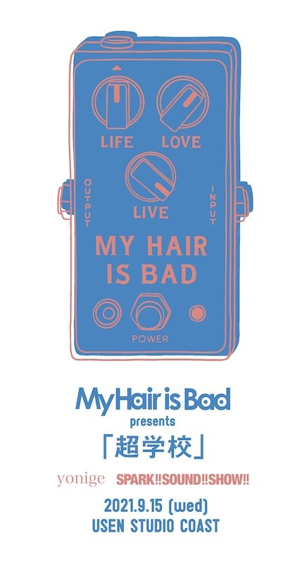 My Hair is Badが閉館決定のUSEN STUDIO COASTで自主企画開催、スサシとyonige出演