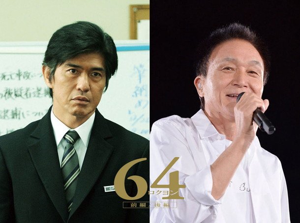 小田和正 約5年ぶり映画新曲書き下ろし 映画『64-ロクヨン-前編/後編』コメント発表