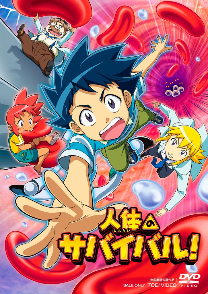 写真・図版(2枚目)| 「科学漫画サバイバル」シリーズ累計1000万部突破! シリーズ初のアニメ映画DVDの発売も発表