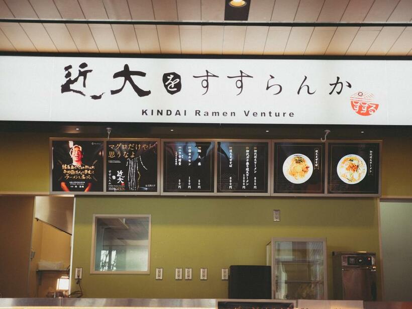 近畿大学にあるラーメン店「近大をすすらんか。」は今や近大の名物の一つともいえる（写真／本人提供）