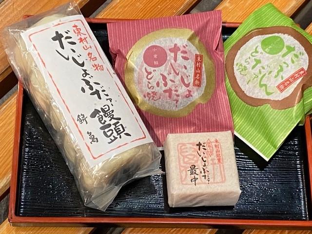 餅萬の「だいじょぶだァー」シリーズ