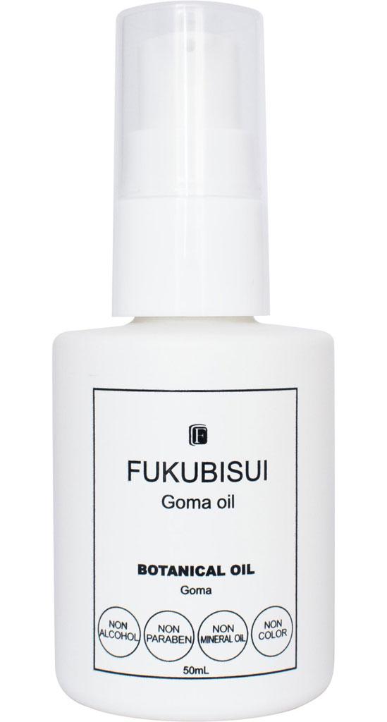 『ＦＵＫＵＢＩＳＵＩ』の「ごまオイル」は、余分なものが入っていない純度１００％のセサミオイル。豊富なビタミンＥを含み、保湿はもちろん肌を健やかに保つ。顔だけでなく、ボディーやヘアにも使用できる。５０ｍｌ　３２００円（税抜き）。オンラインショップ（https://shop.fukubisui.com/）などで購入可能。
