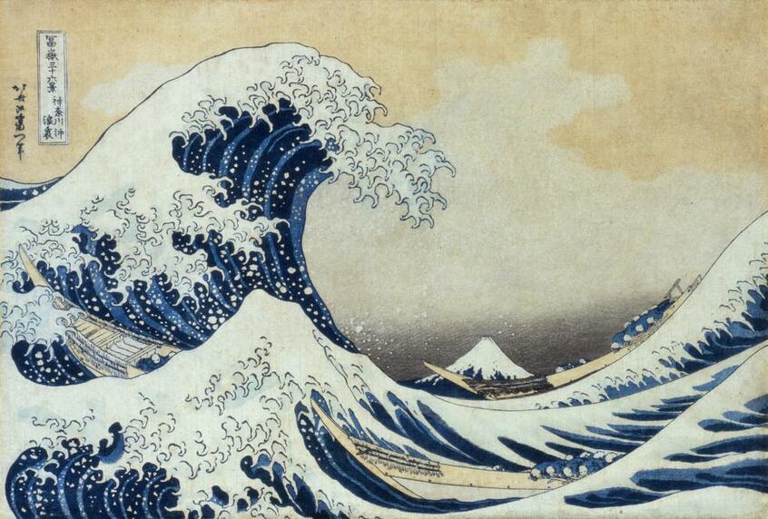 「神奈川沖浪裏」 (すみだ北斎美術館提供)