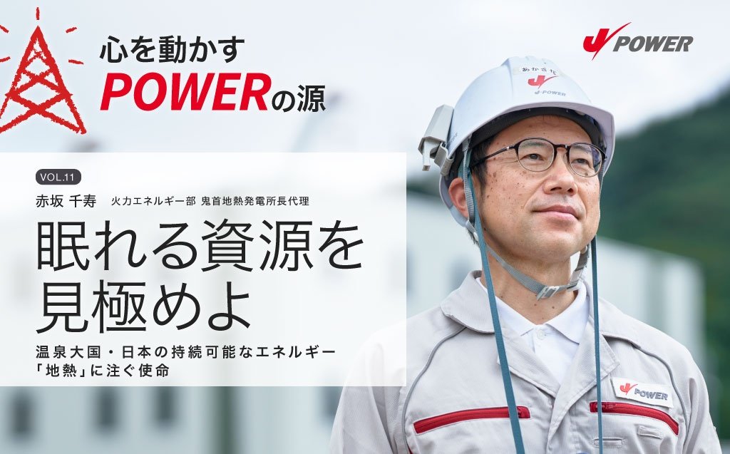日本発送電社史　綜合編 ホーム│電気の神髄