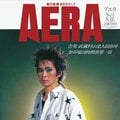 【創刊2000号】忌野清志郎、吉永小百合、オノヨーコも! AERA表紙を飾った「時代の顔」52人