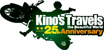 写真・図版(1枚目)| 『キノの旅』&時雨沢恵一先生デビュー25周年プロジェクト始動!