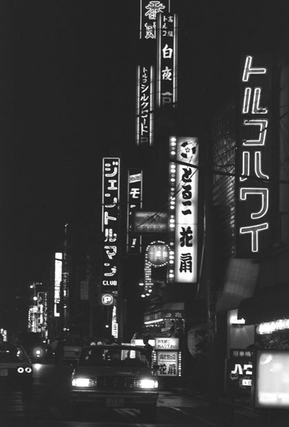 １９８４年の東京・吉原のトルコ街　（ｃ）朝日新聞社