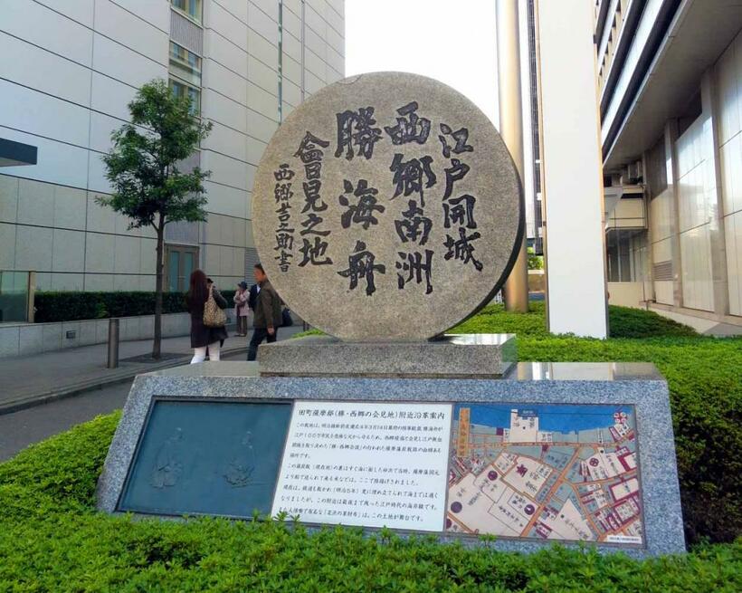 三田・薩摩藩邸跡に立つ碑