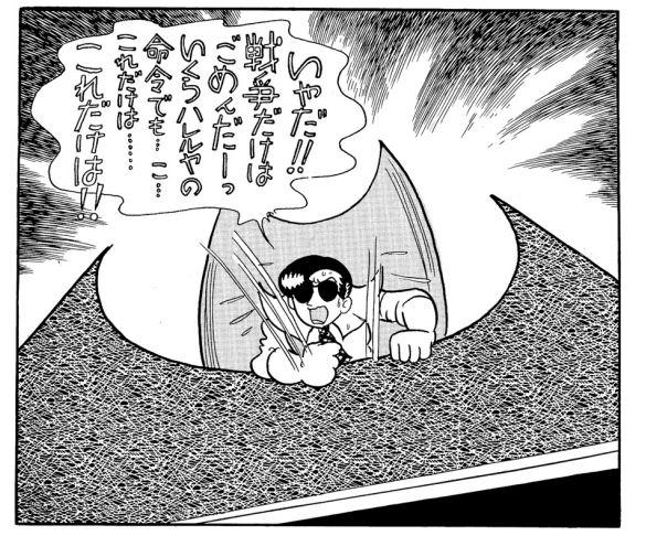 『火の鳥』未来編より（c）手塚プロダクション