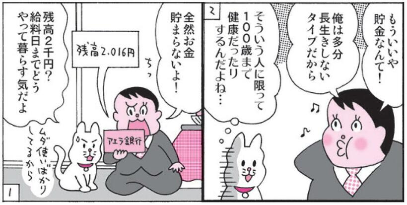イラスト：木村豪