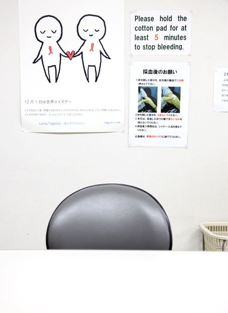 匿名、無料で検査が受けられる東京都南新宿検査・相談室。詳しくは東京都ＨＩＶ検査情報Ｗｅｂへ（http://pc.tokyo-kensa.jp/）（撮影／村上宗一郎）