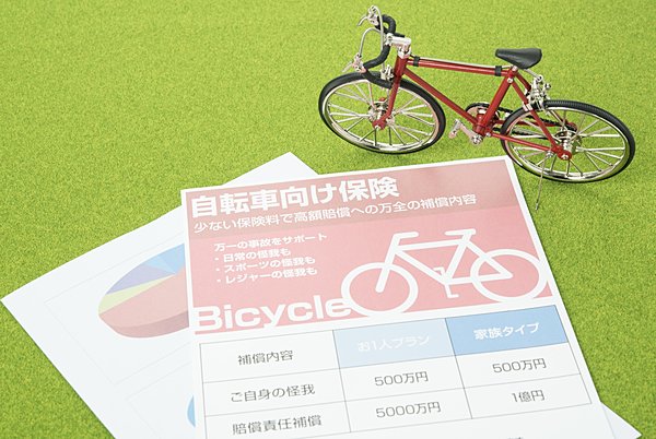 自転車の任意保険、あなたは入ってますか？