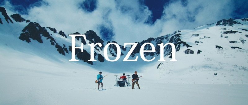 FOMARE、雪山で撮影した新曲「Frozen」MV公開