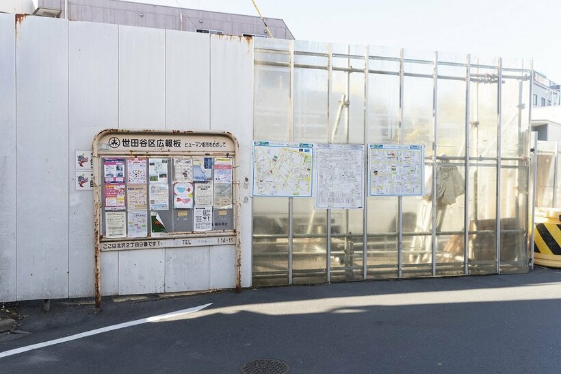 道端の世田谷区広報板（撮影／写真映像部・佐藤創紀）