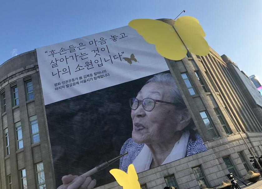 金福童さんの葬儀の日。韓国ソウル市庁に大きく金福童さんの写真が張り出され、多くの市民が死を悼んだ(提供)