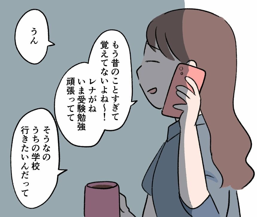写真・図版（14枚目）| 〈先月読まれた記事〉【体験記マンガ】中学受験「ママが通った学校に行きたい！」　一人娘が目指した母校の受験に、母が抱いた思いとは