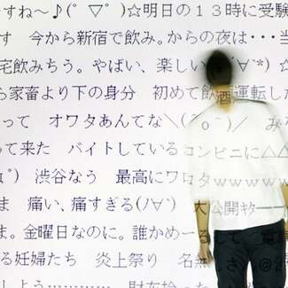 大手企業社員、公務員も標的になりうる? 「炎上」の法則