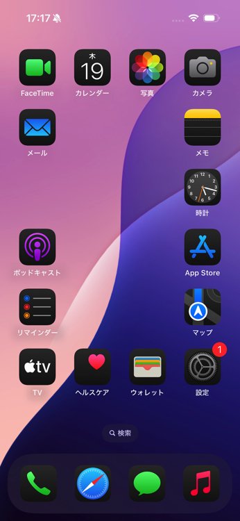 写真・図版(12枚目)| 新型「iPhone 16」の実機を試してみた!iOS 18で使い勝手はどう変わる?