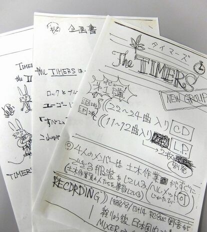 写真・図版（1枚目）| 忌野清志郎の手書き企画書発見！ 不死身の