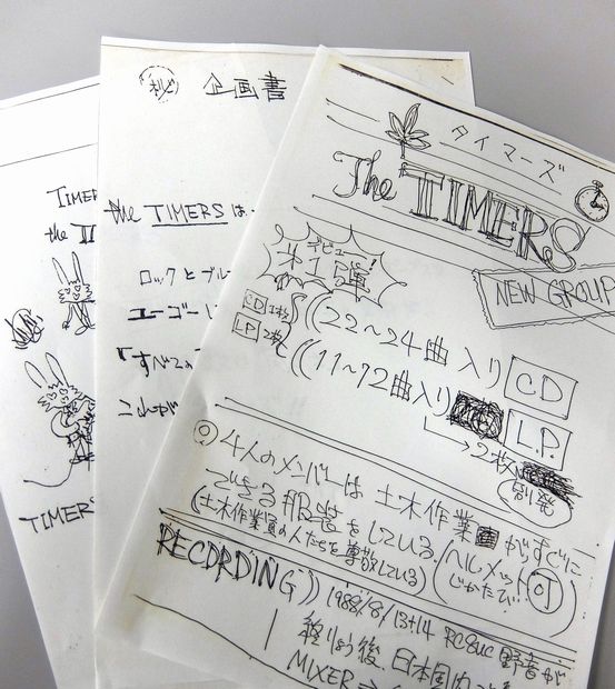 清志郎が記したタイマーズの企画書。おなじみのイラストも