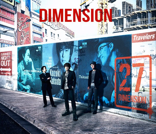 DIMENSION アルバム『27』リリースと共に過去全タイトルのハイレゾ配信