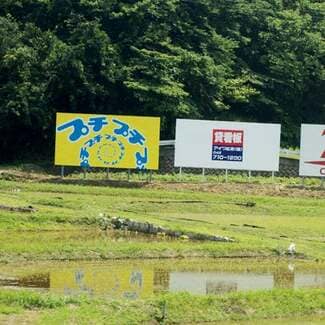 新幹線から見える「727」の立て看板は何物なのか