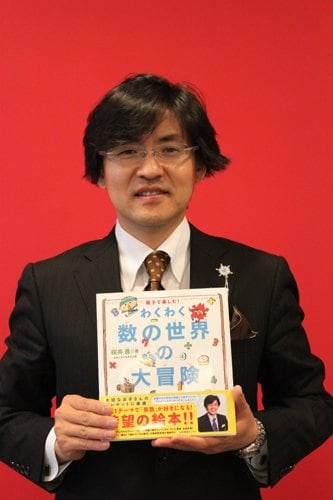 桜井　進（さくらい・すすむ）１９６８年、山形県生まれ。東京工業大学理学部数学科卒業、同大学大学院卒業。サイエンス・ナビゲーター。主な著書に『面白くて眠れなくなる数学』（ＰＨＰエディターズ・グループ）、『感動する！数学』（ＰＨＰ研究所）などがある