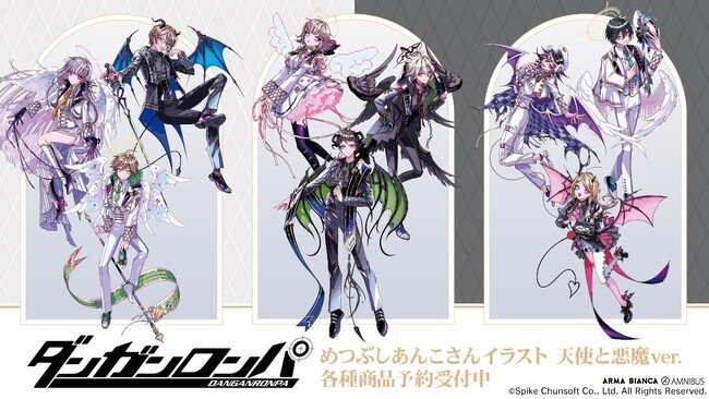 写真・図版（1枚目）| 『ダンガンロンパシリーズ』×「めつぶしあんこ」のコラボレーションアイテムの受注を開始！！アニメ・漫画のオリジナルグッズを販売する「AMNIBUS」にて