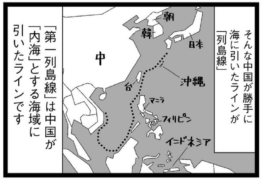 写真・図版(4枚目)| 中国は尖閣諸島をどうしたいのか? 地政学の視点で見れば「一目瞭然」の理由とは