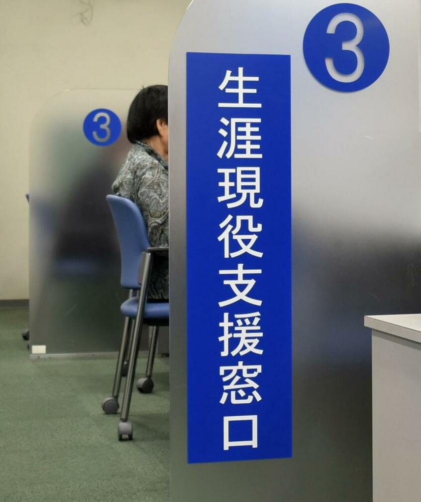 ハローワークの高齢者向けの相談窓口 (c)朝日新聞社