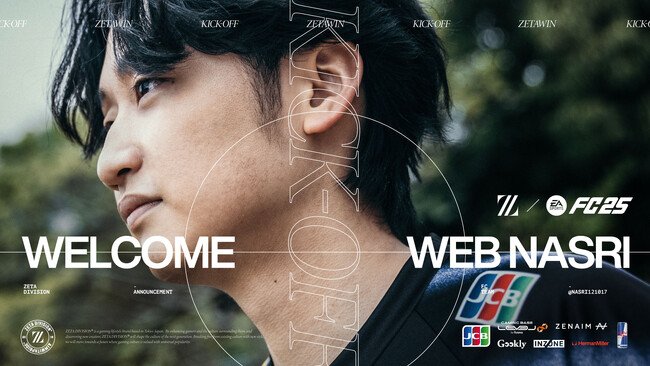 【衝撃】ZETA DIVISIONがFC部門設立！元プロサッカー選手ナスリ氏が加入で話題沸騰