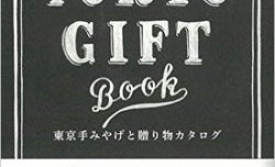 女子会で一目置かれる"手みやげ"とは?