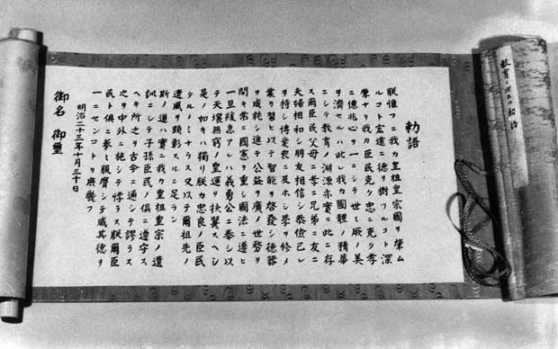 １８９０年に発布された教育勅語　（ｃ）朝日新聞社