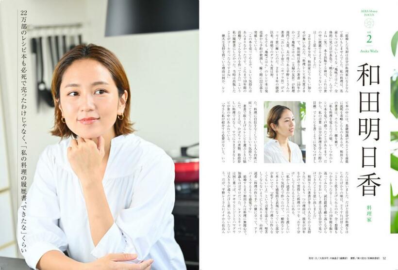 写真・図版（6枚目）| iDeCoの基本、超簡単つみたてNISA、米国株の3大特集！　『AERA Money 2022秋冬号』（アエラ増刊）が11月11日発売！！