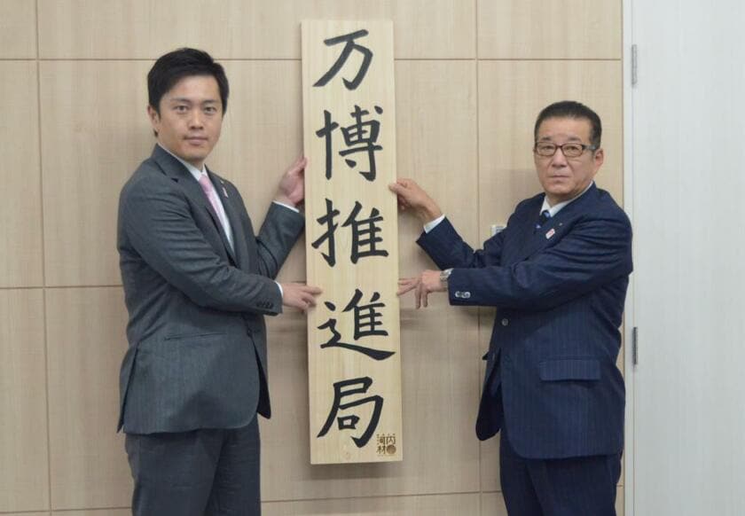 大阪府の吉村洋文知事と大阪市の松井一郎市長（右）