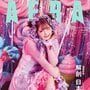【限定動画】しなこ×蜷川実花 AERA表紙フォトセッション&インタビューを公開!