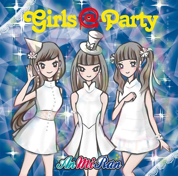 晏美蘭のCD「girls@party」